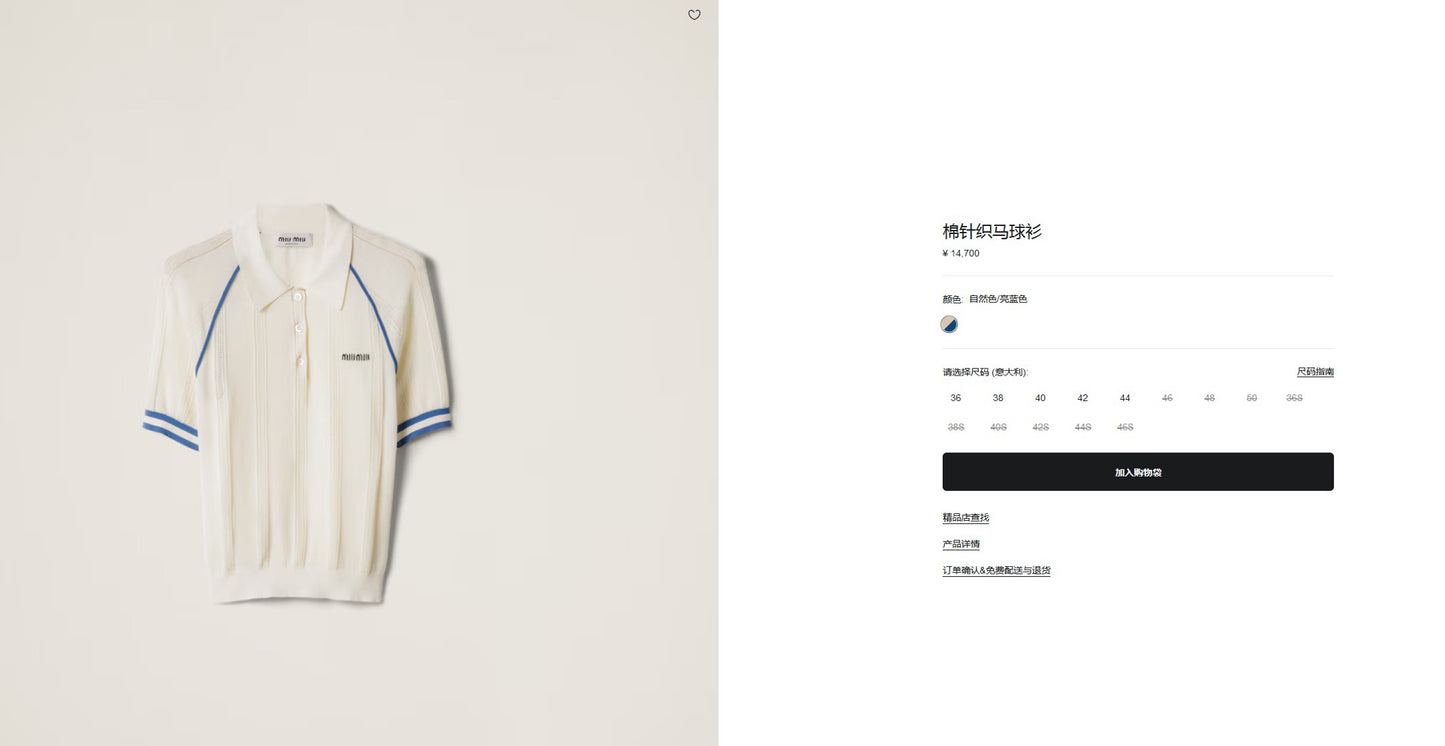 White and Brown Polo