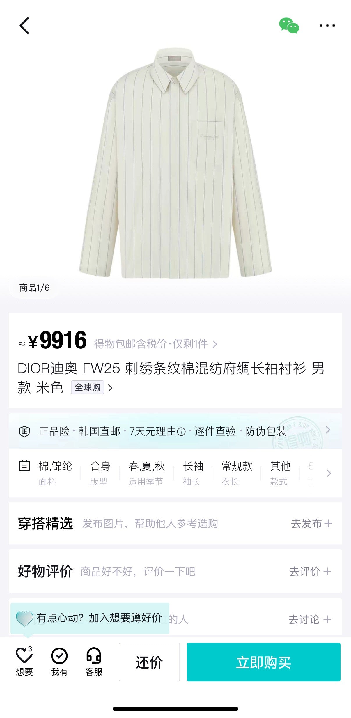 White Jacket