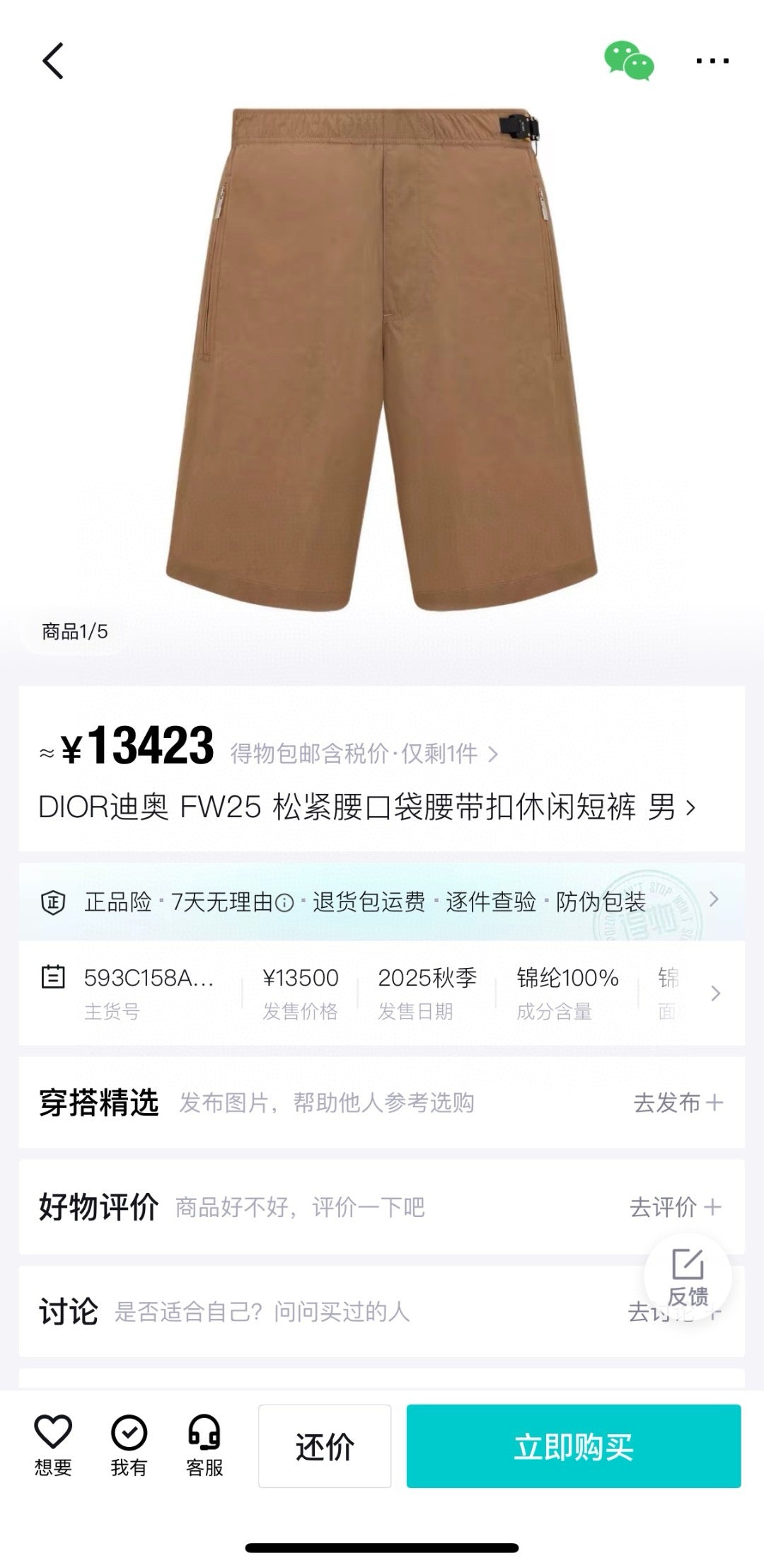 Brown and Dark Blue Short
