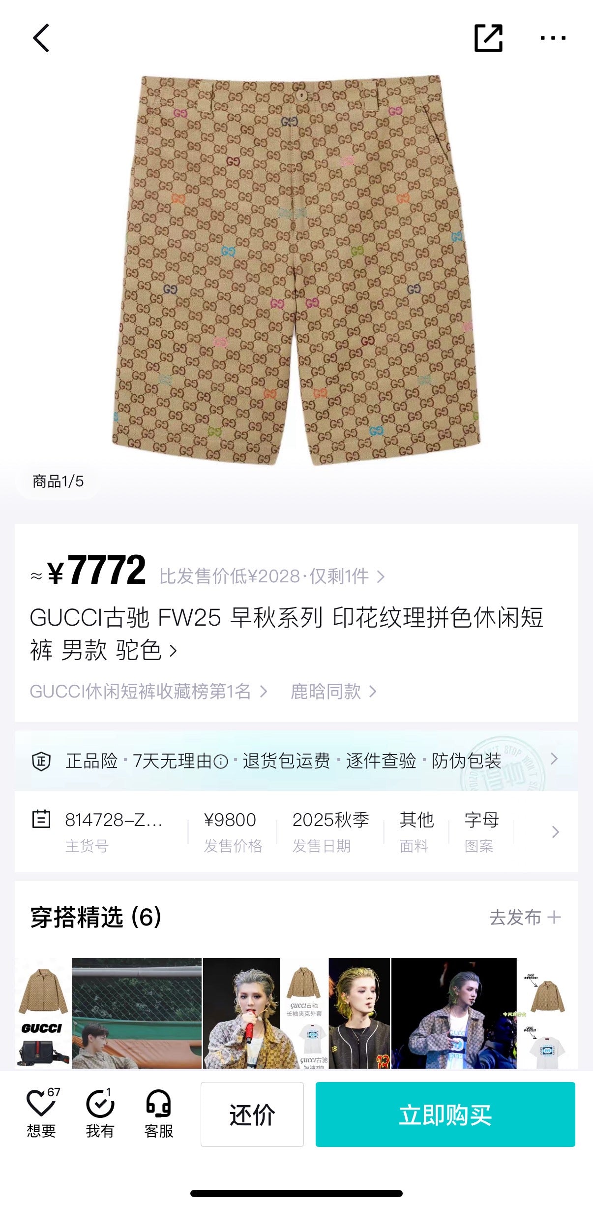 Khaki Short