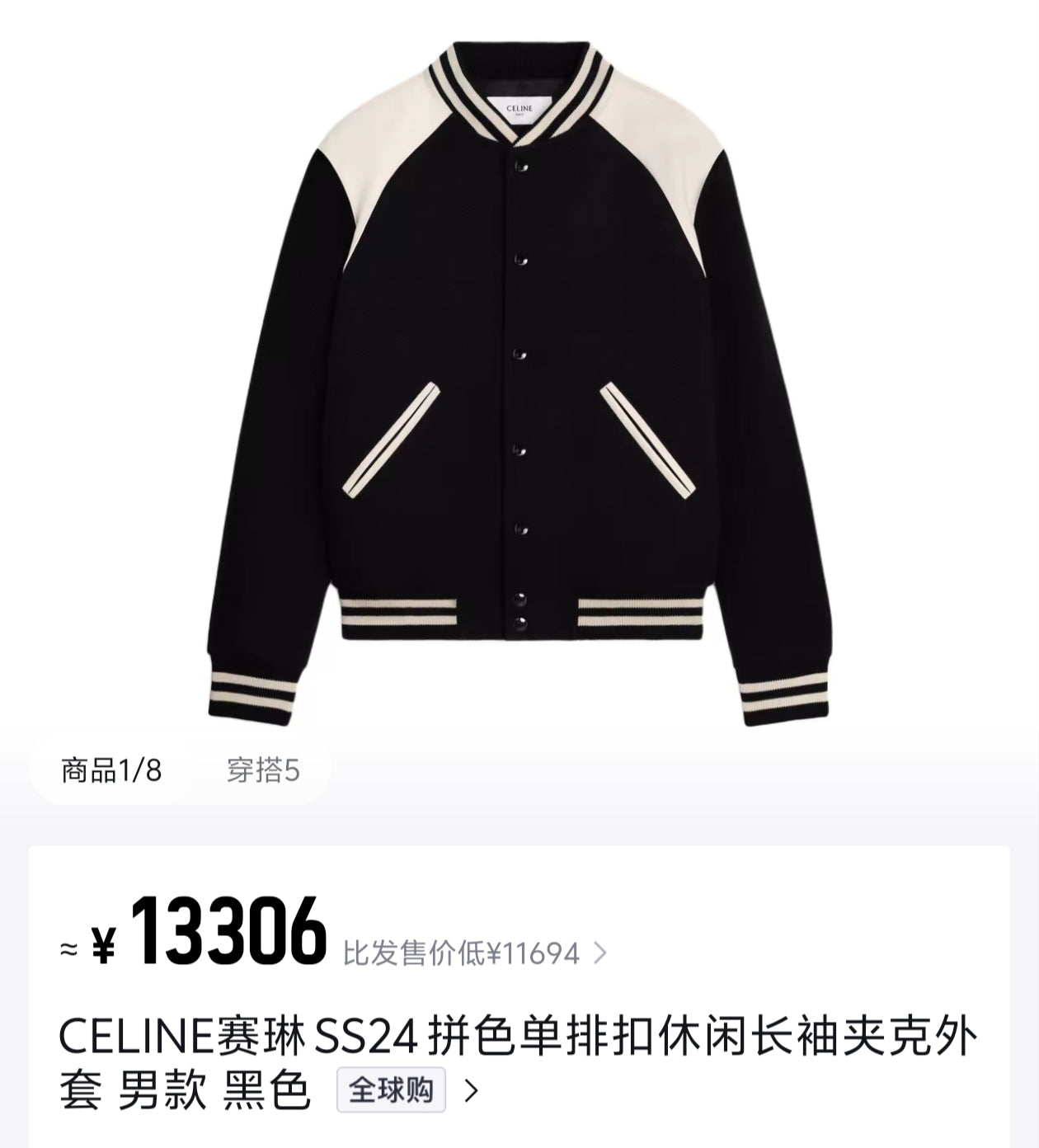 Black White Jacket