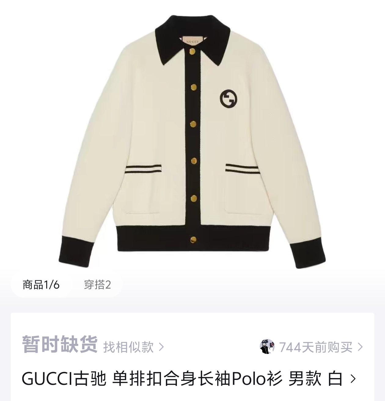 Black White Jacket
