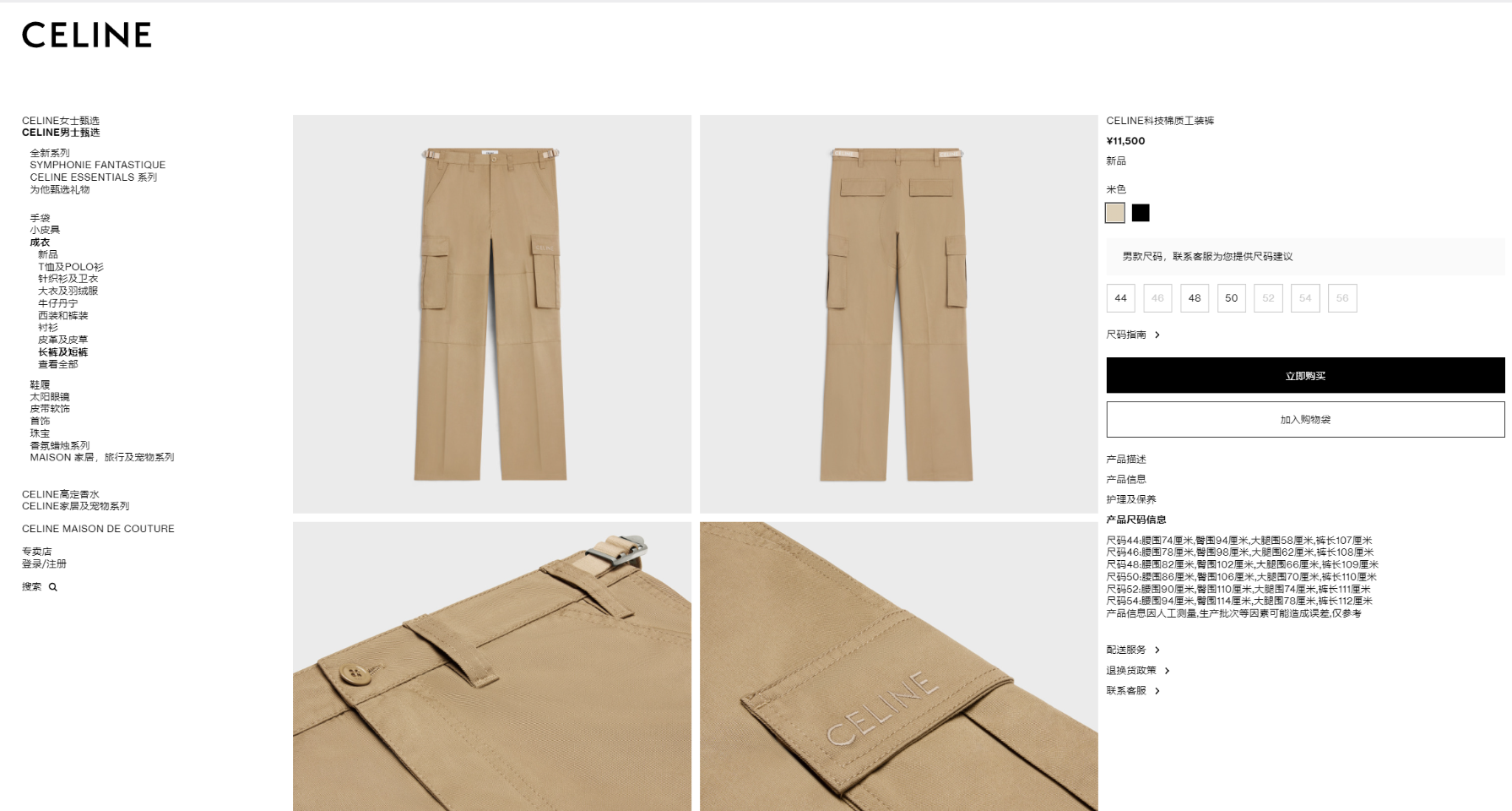 Khaki and Black Pant