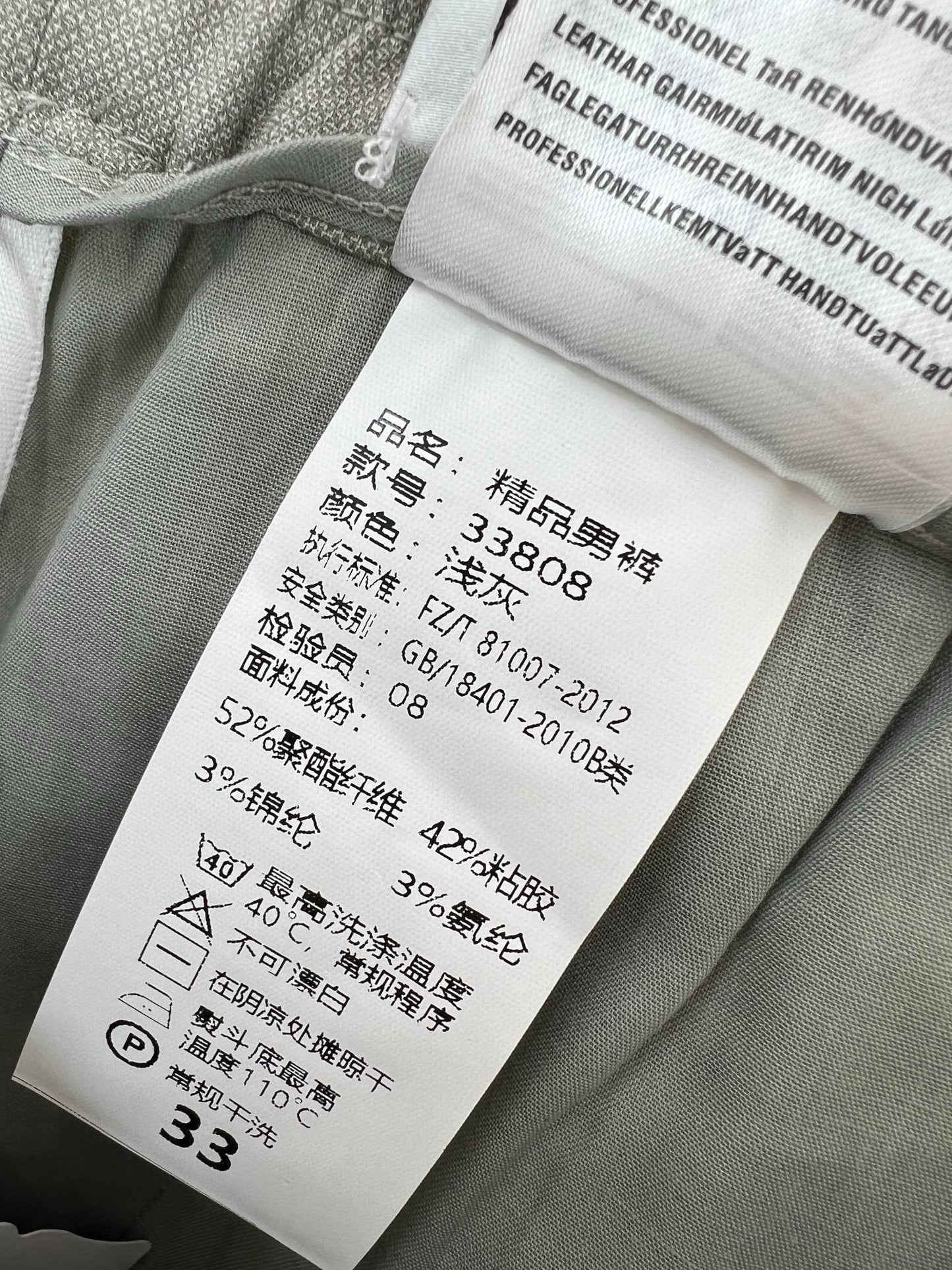 Grey and Black Pant