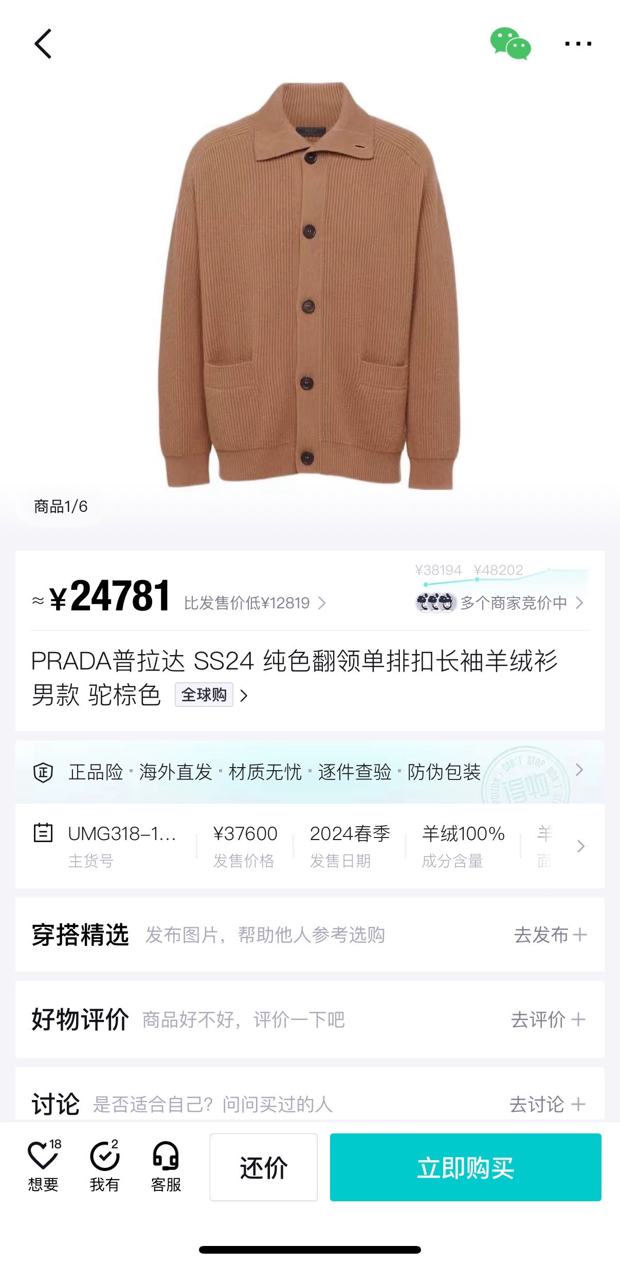 Brown Jacket