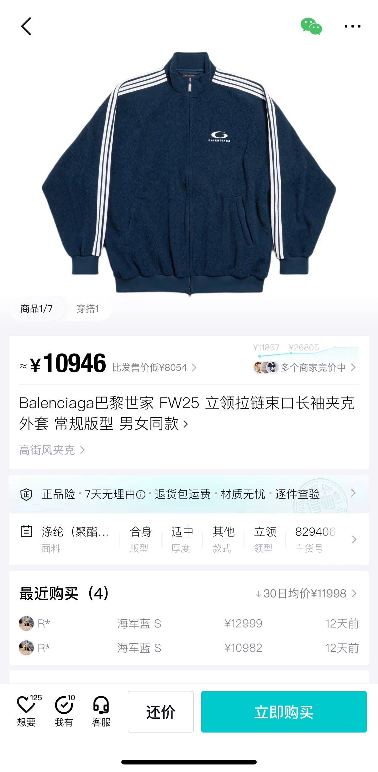 Dark Blue and Green Jacket