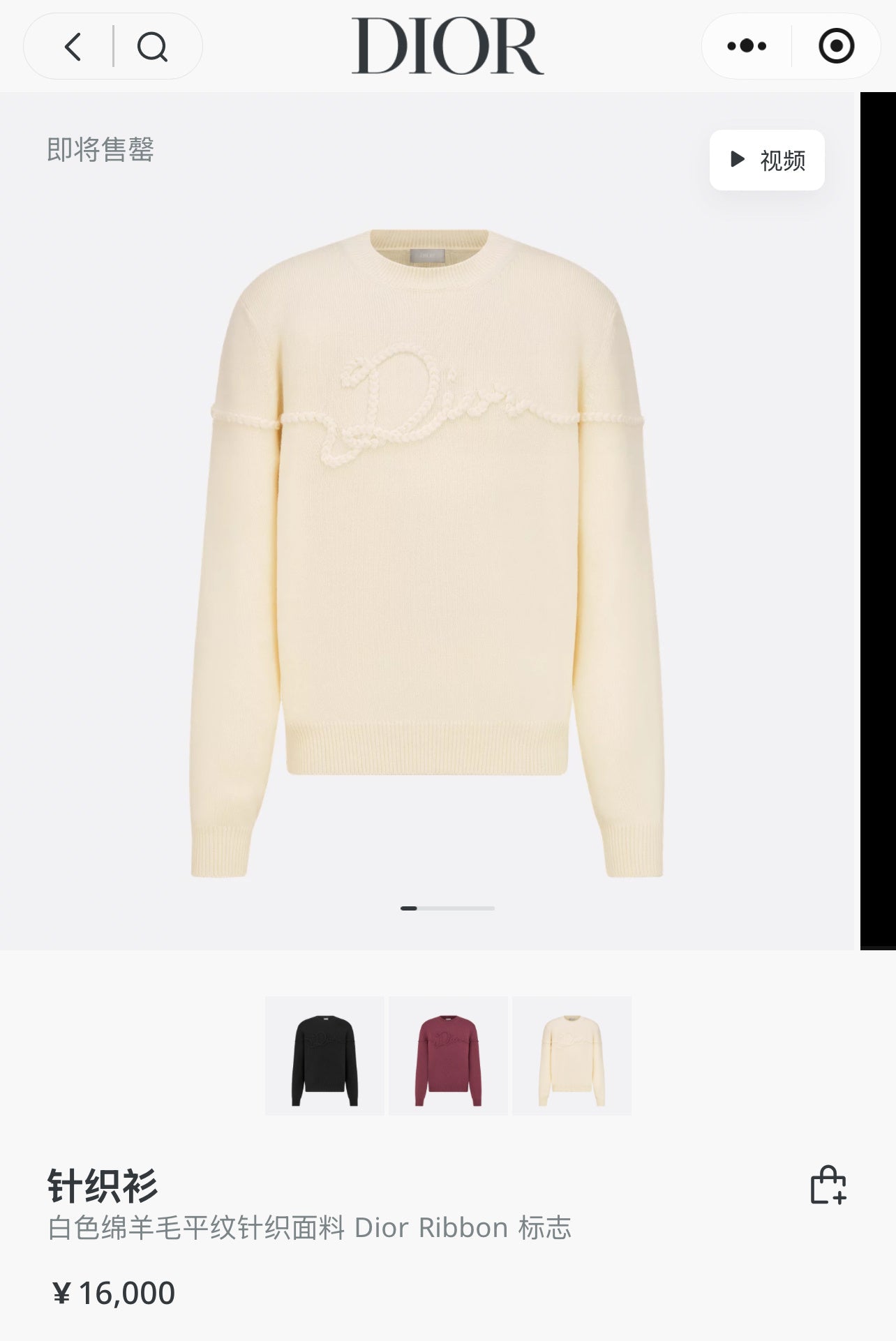 Black and Cream Jersey