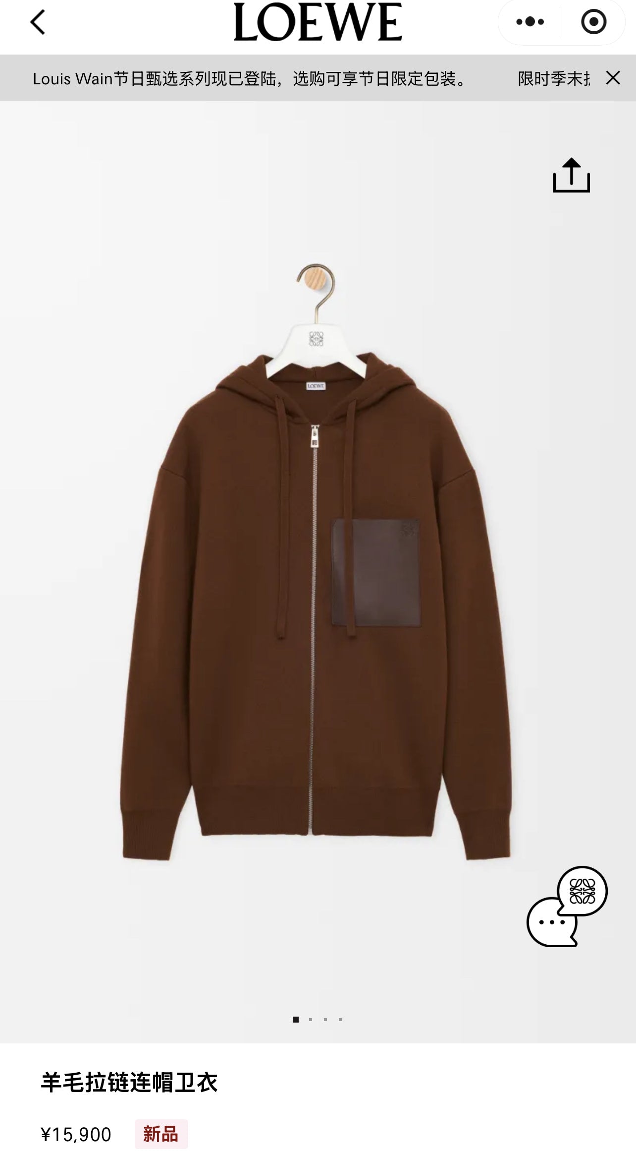 Black and Brown Jacket