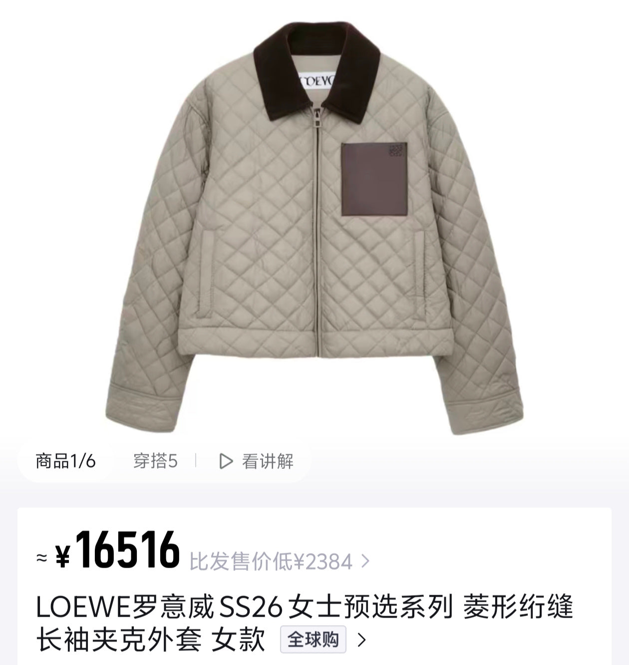 Black and Green Jacket