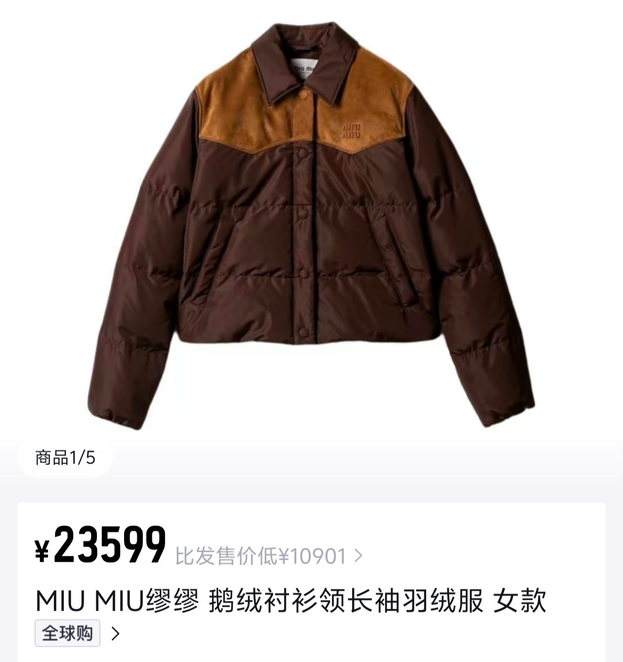 Brown and Beige Jacket