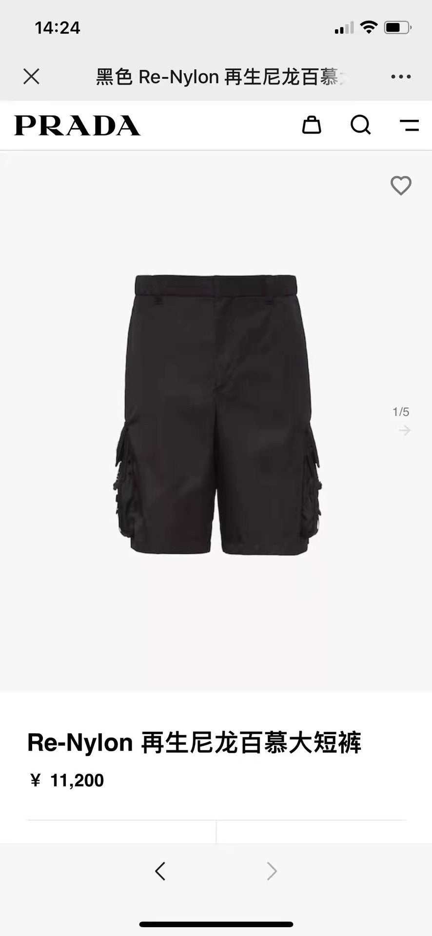 Black Short