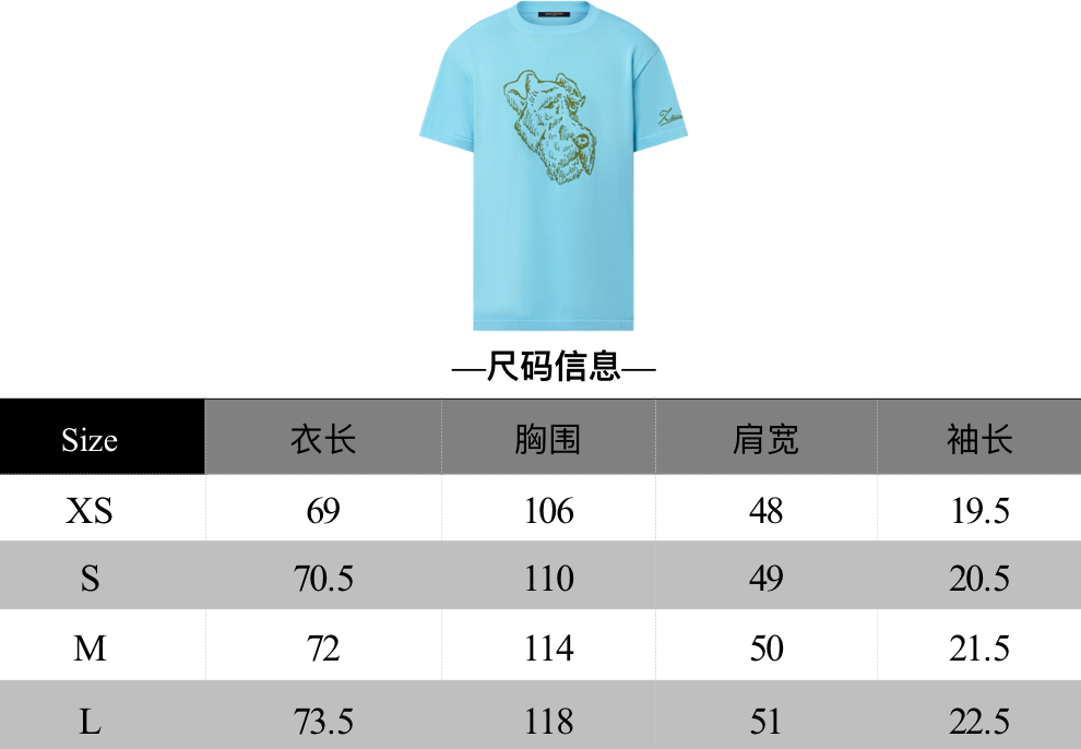 Sky blue T-shirt