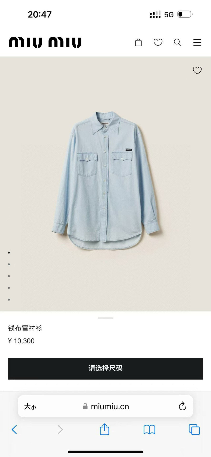 Sky Blue Jacket